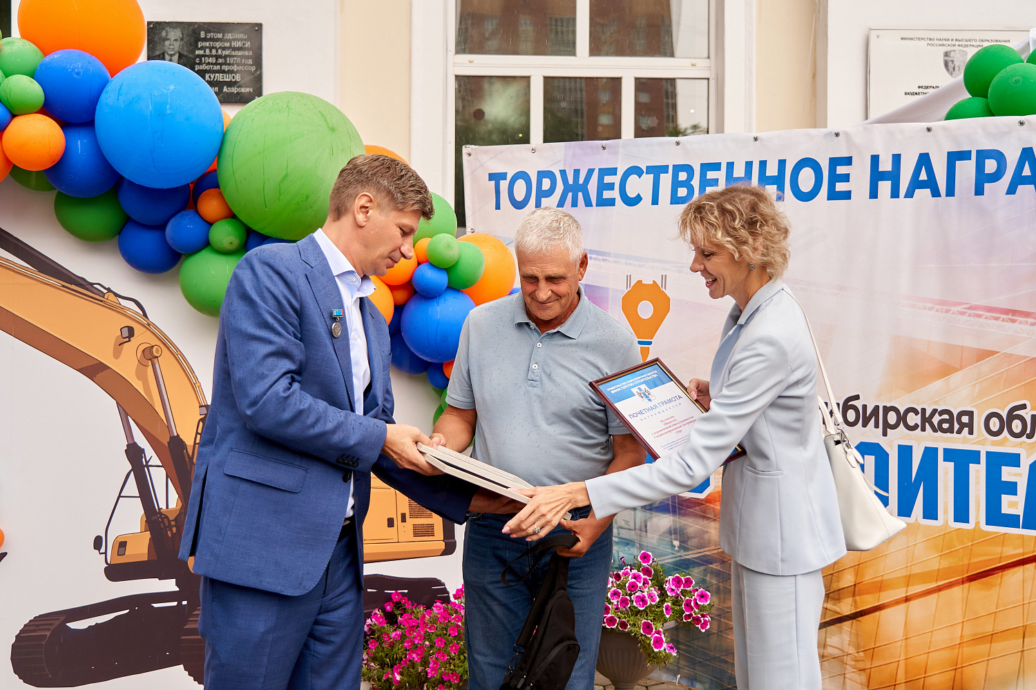 В Новосибирске проведен юбилейный День строителя